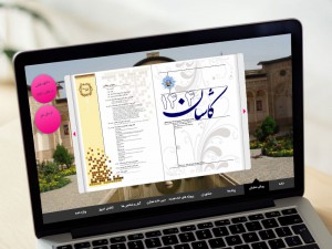 وب سایت چشم انداز کاشان