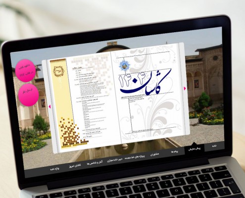 وب سایت چشم انداز کاشان