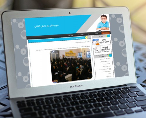 وب سایت دبیرستان نور دانش