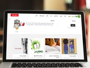 وب سایت بلوغ تی وی