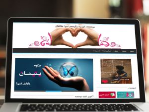 وب سایت موسسه خیره ولیعصر (عج)